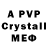 Alpha-PVP СК КРИС Paha Rend