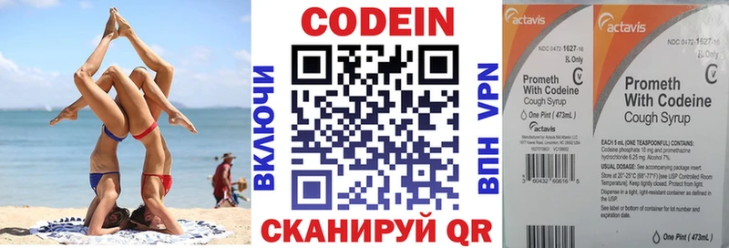 Купить закладки  Медногорск  Кодеин Purple Drank 