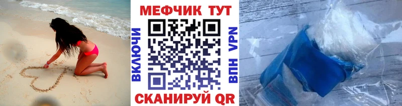 Меф 4 MMC  Купить закладки  Медногорск 